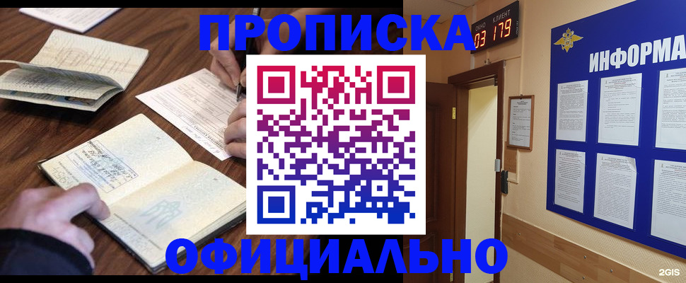 пропишу в квартире в Богдановиче