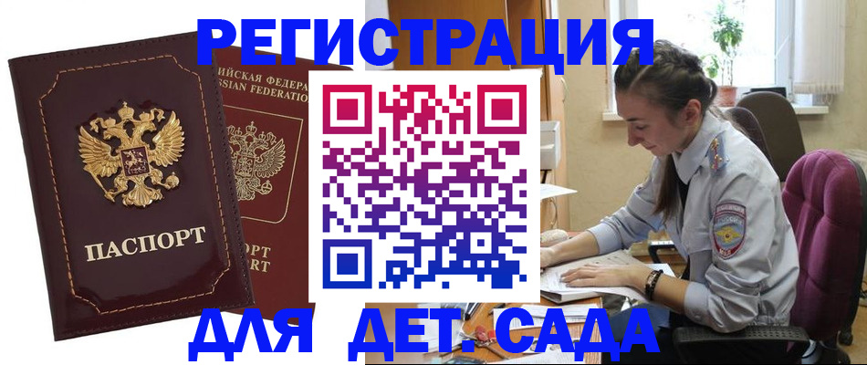 временная регистрация для всех в Богдановиче