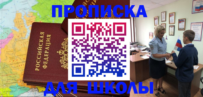 временная регистрация для всех в Богдановиче
