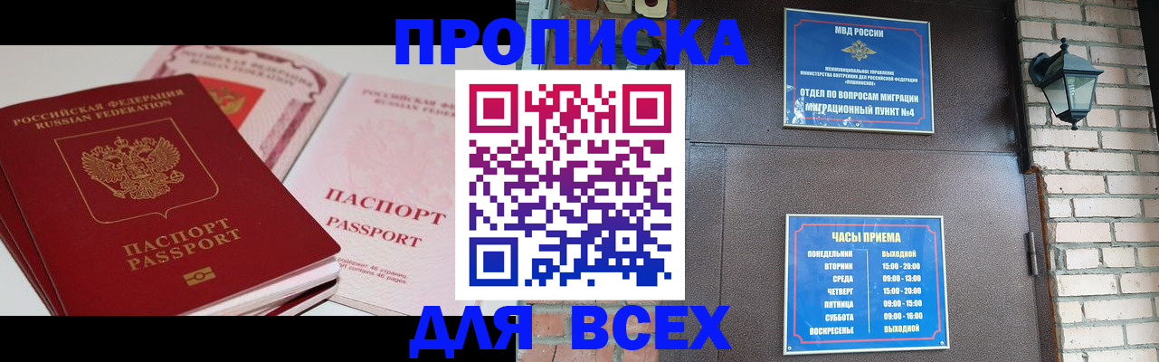 где прописаться в Богдановиче