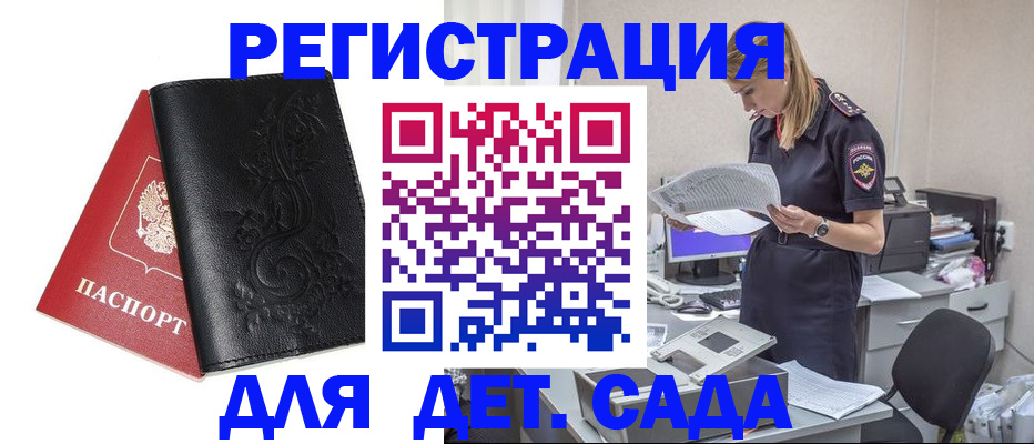 временная регистрация в Богдановиче